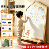 AUCS房型儿童画板双面白板写字板支架式3-6-9岁磁性宝宝涂鸦小黑板环保绘画绿板家用教学靠墙 60*90cm