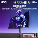 AOC 27英寸4K165Hz Gen.3五层堆叠QD-OLED 第五代BlackAGLR涂层 抗反射抗眩光更黑 电竞显示器U27G4D