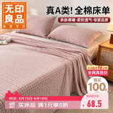 无印良品A类100%全棉床单单件纯棉家用床罩1.8米床上隔脏被单240*250cm