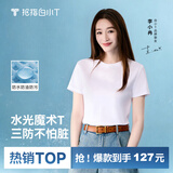 拇指白小T二代三防水光魔术男女士短袖T恤夏季纯棉经典上衣 皓白女 L