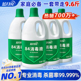 蓝月亮 84消毒液1.2kg*4瓶 地板玩具家居衣物消毒水杀菌率99.999%