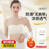 昙蓓漫抹胸无肩带内衣防滑聚拢防下垂裹胸式内衣隐形防走光不掉美背文胸 无痕抹胸【白色】送白色肩带 M （34/75AB）透气干爽