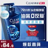 清扬男士去屑洗发水 活力运动1.2kg净屑止痒薄荷洗头膏 自营热门商品