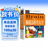 脑筋急转弯大全 小学生智力大挑战猜谜语 三四五六年级课外阅读9-12-15岁推荐经典思维训练谜语书大全集儿童益智书籍