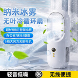 科沃【冰雾循环速冷】桌面风扇制冷小空调宿舍办公室超静音家用台式电风扇循环大喷雾加湿无叶降温神器