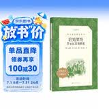 哈姆莱特：莎士比亚戏剧选 （《语文》推荐阅读丛书 人民文学出版社）