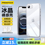 品胜【德国拜耳】适用iPhone17e/16e手机壳通用苹果17e/16e保护套简约透明超薄全包抗指纹软壳 透明