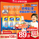 汰渍极净洗衣原液雨后山茶花4.8斤瓶装(800g*3)持久留香除菌除螨