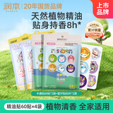 润本植物精油贴儿童大人卡通贴*2袋+蛋仔贴*2袋户外神器持续散香