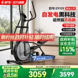 舒华椭圆机家用客厅型智能椭圆仪小户型踏步机高端健身器材太空漫步机 坡度扬升+自发电-全智能旗舰款-E910Y