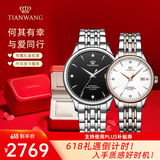 天王（TIAN WANG）手表男士钢带自动机械表商务防水情侣腕表父亲节礼物送爸爸5876 【情侣手表一对】男黑女玫瑰金色