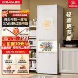 康佳206升三开门冰箱二级能效新升级节能软冷冻家用租房小型家用租房AR-225G3