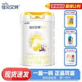 佳贝艾特（Kabrita）悦白婴幼儿配方羊奶粉1段2段3段4段800g罐装无积分正品源码可追溯 悦白 1段800克【咨询客服返15元】