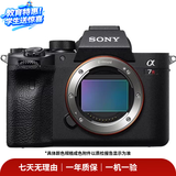 索尼【李现同款】Sony Alpha全画幅 ILCE A7M2/M3/M4 A7R/R2/R3/R4/R5 A7S/S2/S3  二手微单相机/机身/套机/单反 A7R5机身/套机 颜色规格商品来源参
