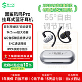 黑鲨凤鸣owspro挂耳式蓝牙耳机【55°调节】无线开放式不入耳运动长续航适用苹果iphone17华为小米
