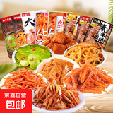 【零食大礼包】休闲零食辣条麻花肉脯素牛排组合装送人追剧 8款共20包【精装】