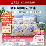 富安娜床上四件套纯棉100%全棉床品套件 双人加大床单被套 1米8床江南