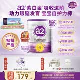 a2紫白金澳版儿童奶粉学生奶粉4段900g【不添加ARA+已检测】