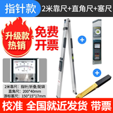 华昌2米靠尺折叠铝合金验房工具套装高精度建筑检测尺水平尺验收垂直 2米指针靠尺+直角尺+塞尺：能测阴阳角