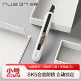 纽赛（NUSIGN）小号美工刀壁纸刀快递开箱刀 办公裁纸刀美术手工刀刻刀 自带折刀器 汉玉白NS063得力旗下高端品牌