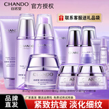 自然堂（CHANDO）护肤品套装水乳凝时抗皱紧致补水保湿淡纹化妆品送七夕礼物礼盒女 9.洗面奶+冰肌水+乳液+面霜