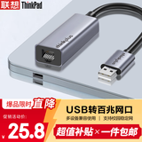 ThinkPad联想 USB转网口转换器 RJ45百兆网卡 USB转接头 笔记本扩展坞 适配苹果小米笔记本拓展坞LRA1