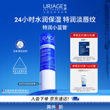 依泉（Uriage）特润唇膏4g保湿修护唇膏唇膜淡化唇纹 口红打底 欧洲原装进口