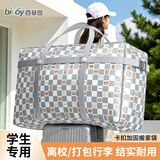 百草园牛津布收纳袋搬家打包袋棉被子收纳袋编织行李快递衣服卡扣巨大