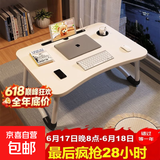 床上书桌折叠小桌子床上桌笔记本电脑桌学习桌大学生宿舍神器桌子 纯净白弧形【杯托+卡槽】60x40x28