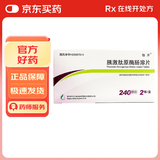 [怡开] 胰激肽原酶肠溶片240IU*24片/盒