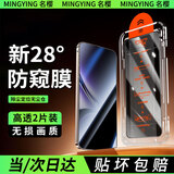 名樱【防窥2片装】适用红米Turbo4钢化膜防偷窥无尘仓手机膜全屏覆盖高透防摔防指纹秒贴保护膜