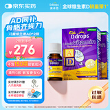 Ddrops滴卓思 婴幼儿童营养维生素AD滴剂vd3 1岁-18岁【2瓶装】