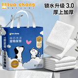 拓宠加厚宠物狗狗尿垫除臭尿片尿不湿兔子尿垫训导隔尿垫3D导流芯XL码