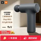 米家小米筋膜枪3 迷你版 深空灰 健身按摩仪按摩器肩颈全身肌肉按摩送父母朋友筋膜枪推荐
