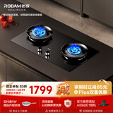 老板（Robam）【推荐选购5B0X1猛火灶】防干烧火神灶JZY-57B9A燃气灶液化气燃气炉灶专用煤气灶灶具（新老混发）