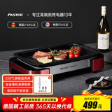 法诗缇（Fastee）烤肉锅电烤盘 家用无烟电烧烤炉烤肉盘 煎牛排专用锅不粘户外烤鱼盘 FST-53A 单盘红 全金属机身 45cm 1层 电烤盘