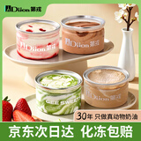 第戎油画慕斯小罐子蛋糕100g*4甜品草莓巧克力毕业零食冰淇淋罐罐蛋糕