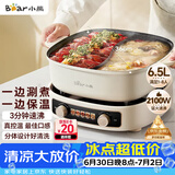小熊（Bear）电火锅 鸳鸯锅家用火锅专用锅分体多功能锅 电煮锅涮肉锅火锅锅3分钟速沸分区控温 D60J1 6.5L