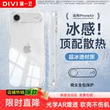 第一卫DIVI适用iPhone Air手机壳苹果17Air保护套 镜头全包超薄透明防摔硅胶气囊男女款