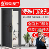 意利原子特殊门改孔安装适用碧桂园万科小帅盼盼保德安恒大王力门锁 F款(特殊门改标配门)