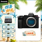 松下S5（Panasonic）全画幅微单相机 数码相机 约2420万有效像素 5轴防抖 双原生ISO V-Log内置