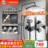 箭牌（ARROW）【焕新补贴】花洒套装铜龙头家用浴室淋雨喷头顶喷淋浴花洒套装 【B款枪灰】置物增压四功能-AE34214