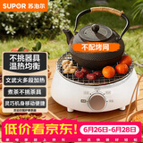 苏泊尔（SUPOR）迷你电陶炉煮茶器煮茶炉煮茶壶养生围炉煮茶茶艺炉泡茶家用办公白茶不挑器具SW-DTL01
