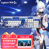 罗技（Logitech）G502 HERO+K845 电竞游戏鼠标 G502HERO阿卡丽贴纸款鼠标  K845有线机械键盘 游戏键鼠套装 K845茶轴+G502+崩坏键帽+贴纸+桌垫