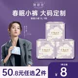 她研社春眠小裤安睡裤XL码9条夜用超薄超长裤型卫生巾安心裤晚安裤自营