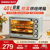 格兰仕（Galanz）电烤箱烘焙多功能大容量家用做蛋糕烤箱多层烤位操作简单 【独立控温 入门推荐】烘焙大礼包 40L
