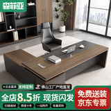 森菲亚老板办公桌领导大班台办公室现代经理主管桌 2.4米老板桌+书柜