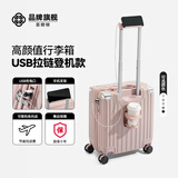 喜朗顿行李箱20寸登机箱商务拉杆箱高品质箱包男女旅行箱小号飞机密码箱 升级顶配USB拉链/樱花粉 18英寸 正方形【可登机】