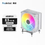 雅浚（ProArtist）E3 CPU风冷散热器 单塔4热管台式电脑散热风扇 E3 四热管 炫彩 INTEL 白色