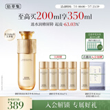 佰草集御龄人参菁华水200ml爽肤水精华抗皱紧致护肤品生日礼物女